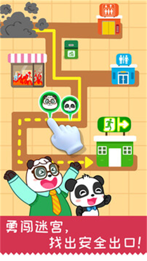 宝宝日常安全截图1