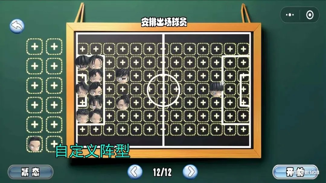 足球队长截图1