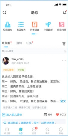 孩子通园所端