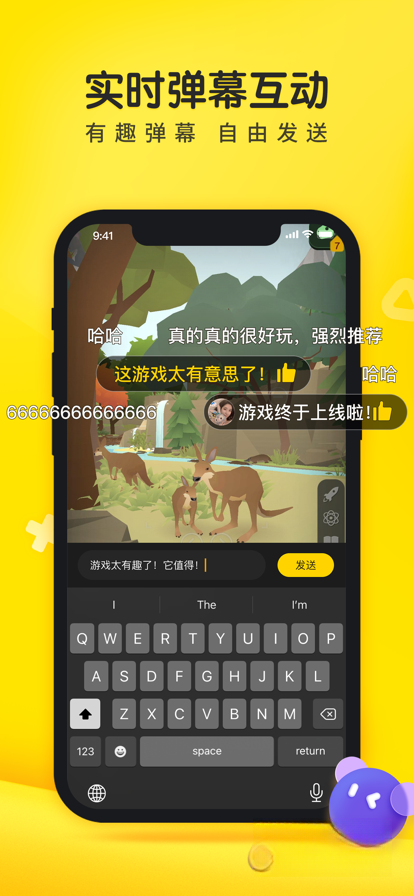 摸摸鱼游戏盒子截图0