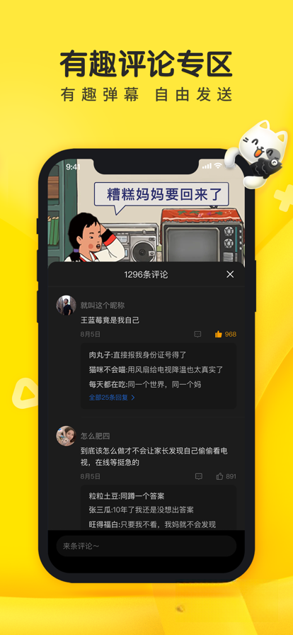摸摸鱼游戏盒子截图1