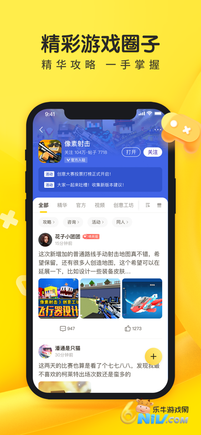 摸摸鱼游戏盒子截图2