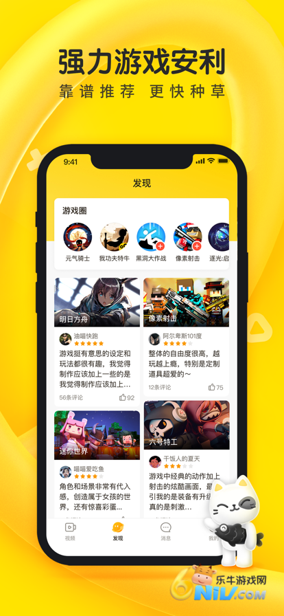 摸摸鱼游戏盒子截图3