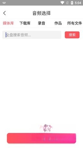 音频格式大师