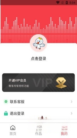 音频格式大师