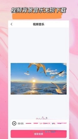 音频格式大师截图1