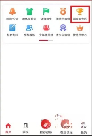体教联盟