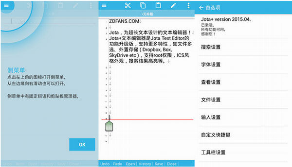 jota+ text editor安卓版截图2