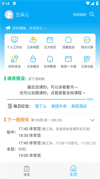 兰朵儿最新版
