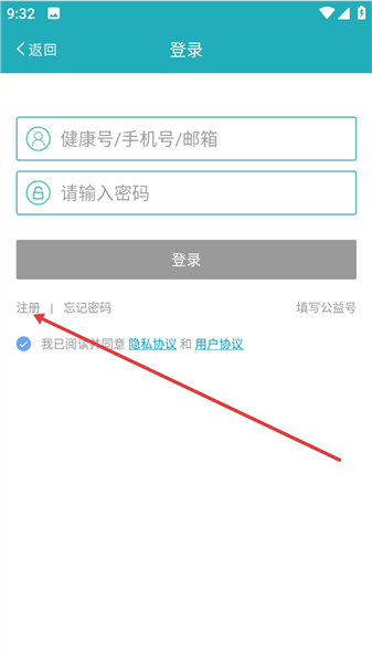 体重管家