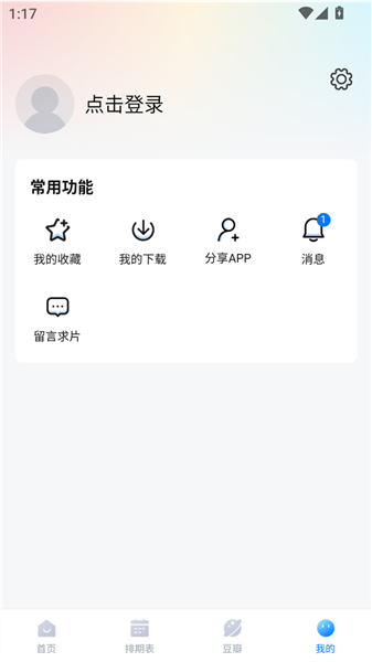 看世界免费追剧软件