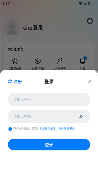 看世界免费追剧软件