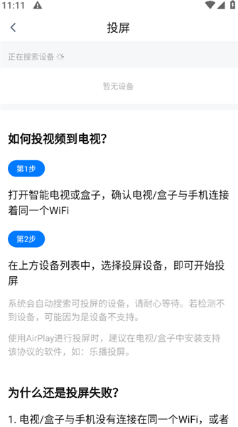 看世界免费追剧软件