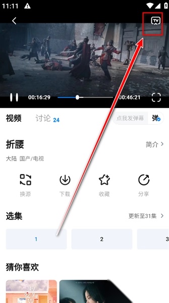 看世界免费追剧软件