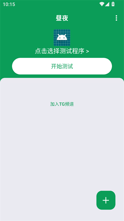 昼夜弱网截图3