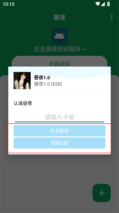 昼夜弱网截图2