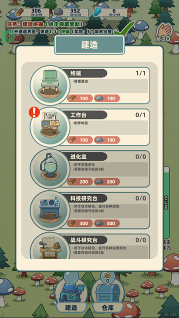 总之就是肉鸽抓宠自走棋截图3