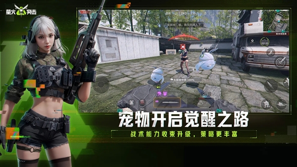 萤火突击国服版截图4