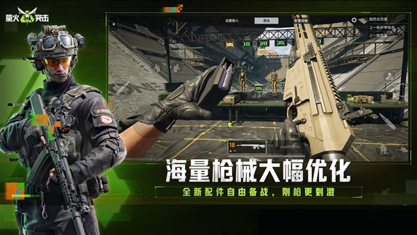 萤火突击国服版截图1