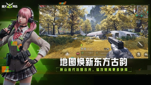 萤火突击国服版截图3