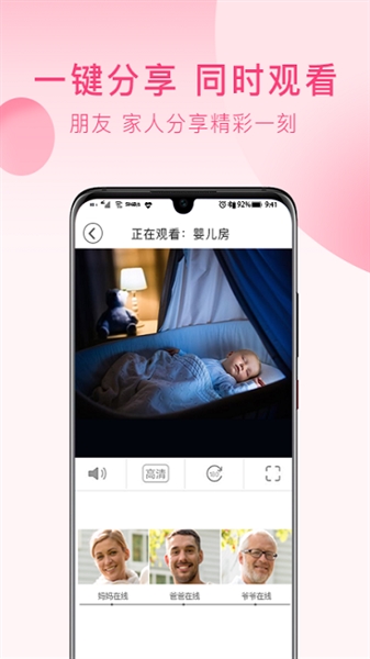 安爸智能摄像头