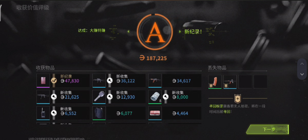 萤火突击国服版