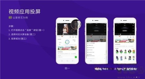 橙子投屏截图1