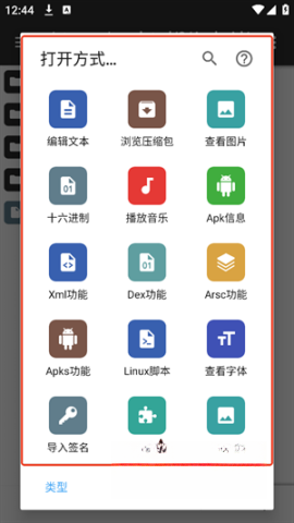 mt管理器免登录版
