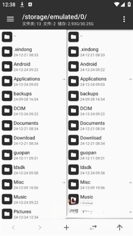 mt管理器免登录版截图0