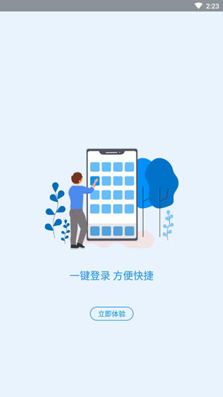 河南社保最新版截图3