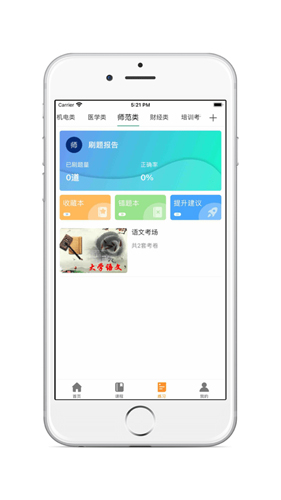 学立升截图2