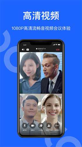 讯飞听见会议截图0