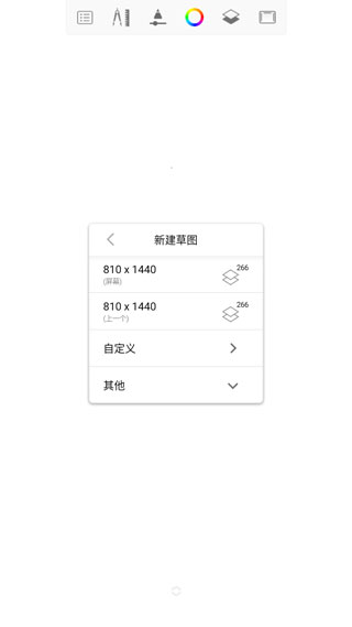 sketchbook截图1