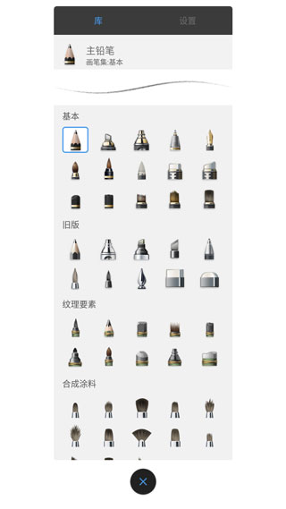 sketchbook截图3