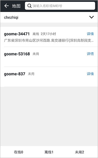 万物在线截图4
