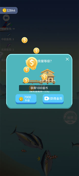 钓鱼模拟器截图1