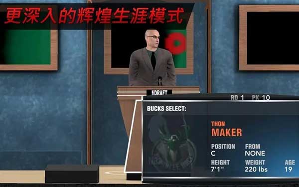 nba2k17手机版截图1