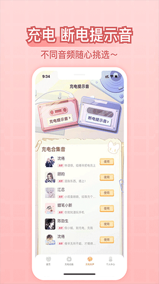 充电精灵正版截图0