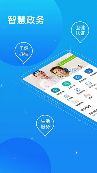 看看卫健截图0