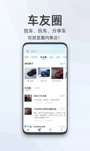 启辰智联截图1