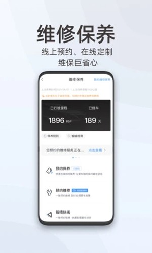 启辰智联截图2
