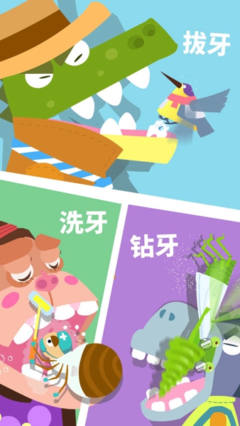 宝宝小牙医安卓版截图0