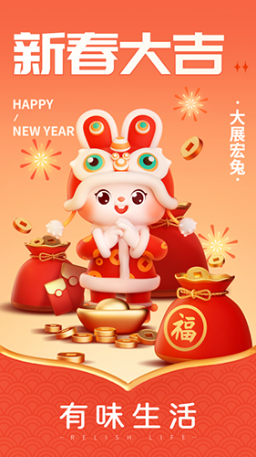有味生活2025版截图0
