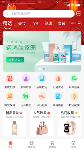 有味生活2025版截图1