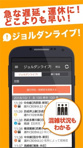 乘换案内截图1