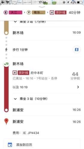 \\"乘换案内怎么使用