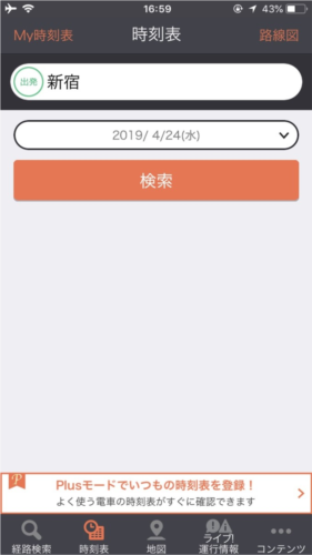 \\"乘换案内怎么使用