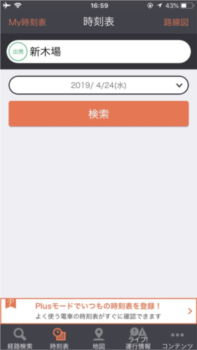 \\"乘换案内怎么使用