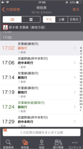 \\"乘换案内怎么使用