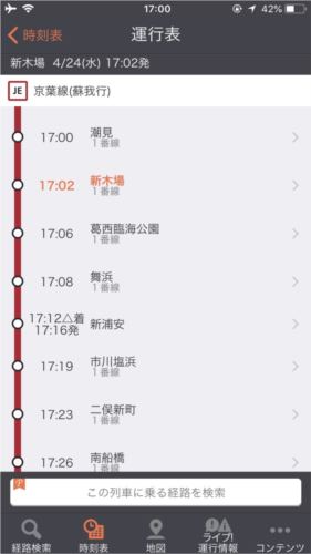 \\"乘换案内怎么使用
